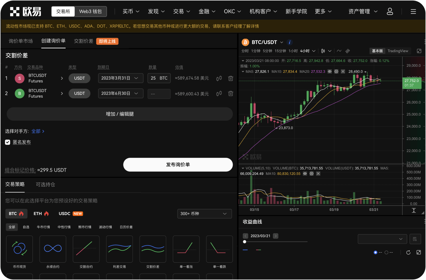 什么是一键跟单交易